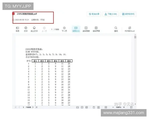北京pk开奖最新结果查询与历史开奖数据分析 北京pk开奖最新结果查询与历史开奖数据分析